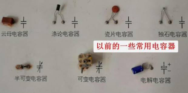帶你認(rèn)識幾種常見電容器，了解電路板上常見電子元件
